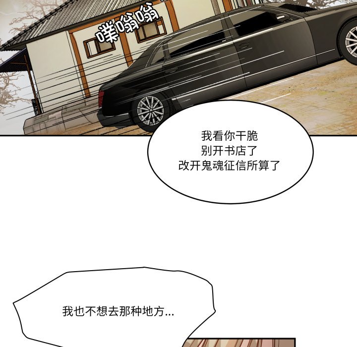 第36话 第 58 页