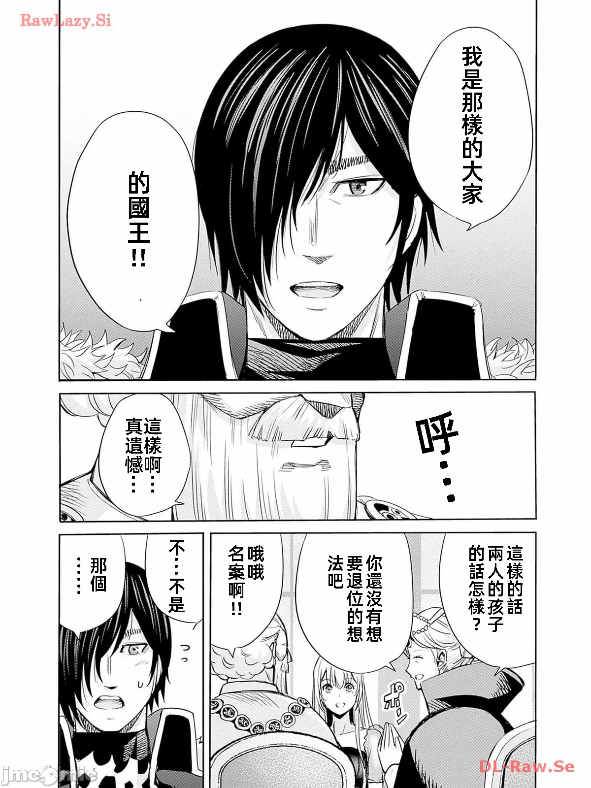 作为被背叛了的S级冒险者的我、决定成立一个只有我所爱的奴隶女孩子们的后宫公会 [柊咲/川田暁生/ナイロン] 里切られたSランク冒険者の俺は、爱する奴隷の彼女らと共に奴隷だけのハーレムギルドを作る 第77话 - 4