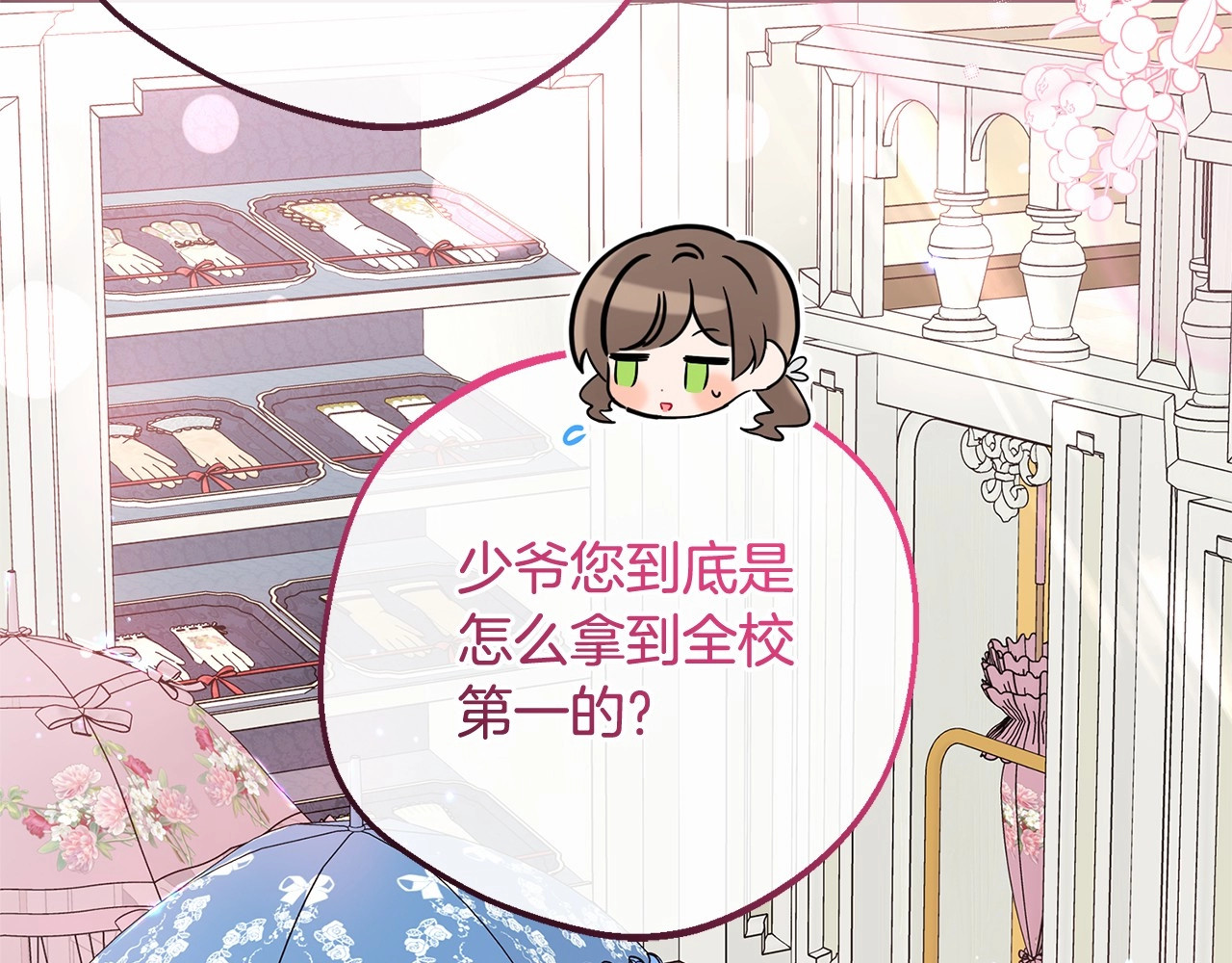第48话 礼物 第 152 页