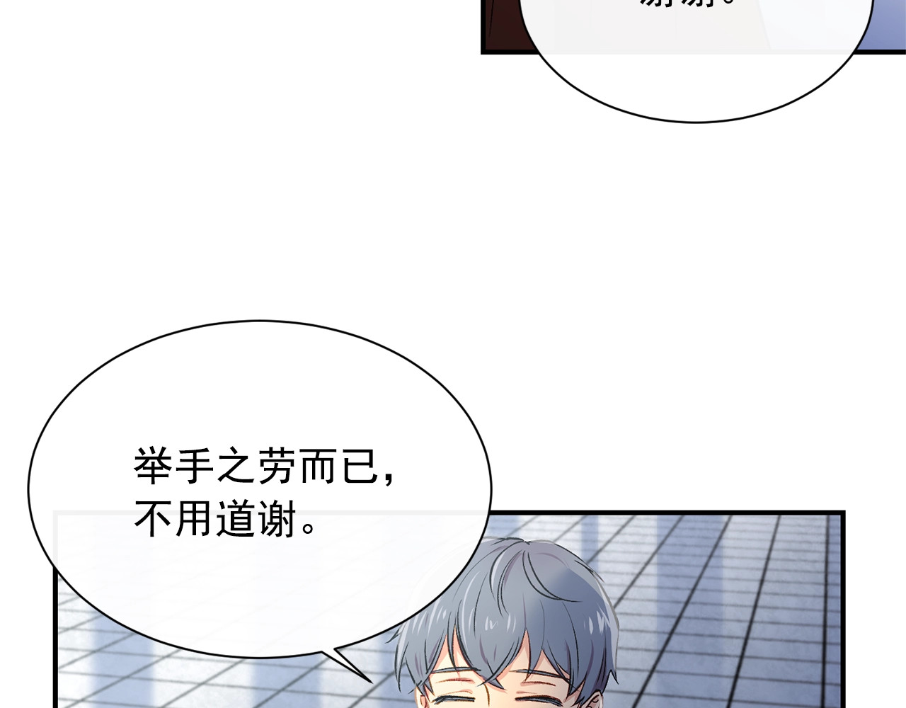 第4话 影后姐姐！ 第 112 页