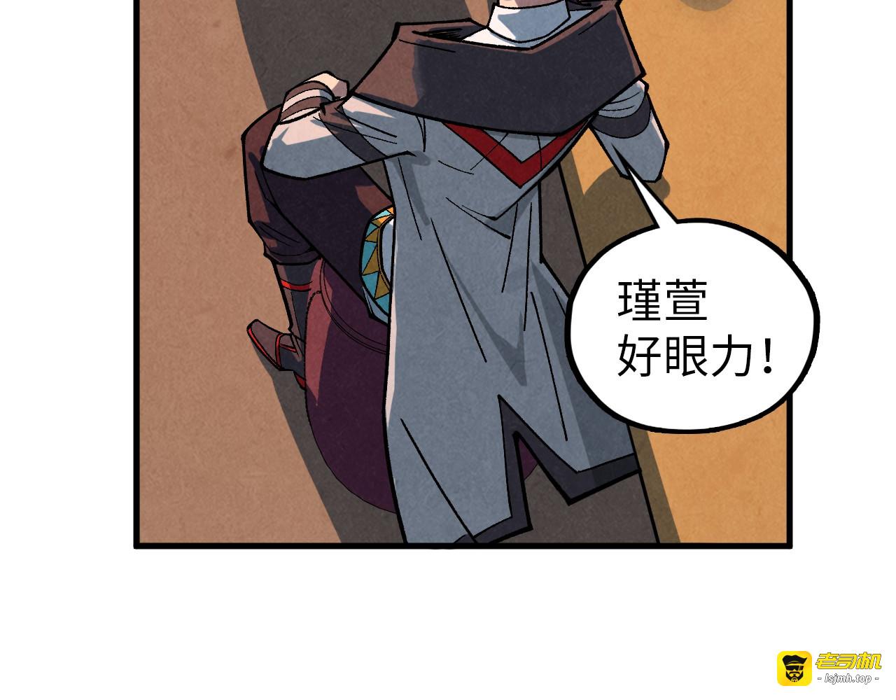 第390话 莫大师 第 25 页
