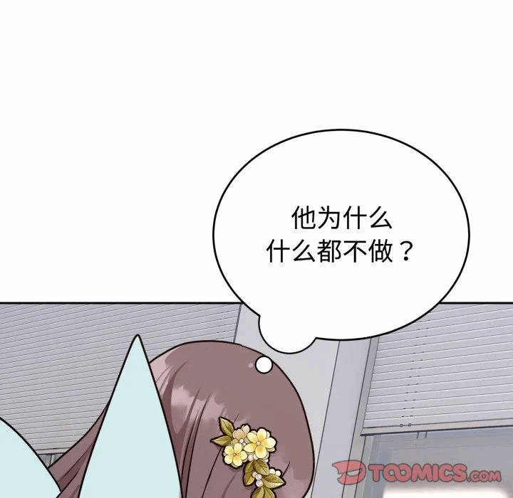 第17话 第 39 页