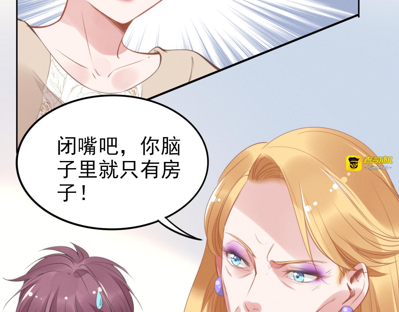 第11话 无条件的宠溺 第 73 页