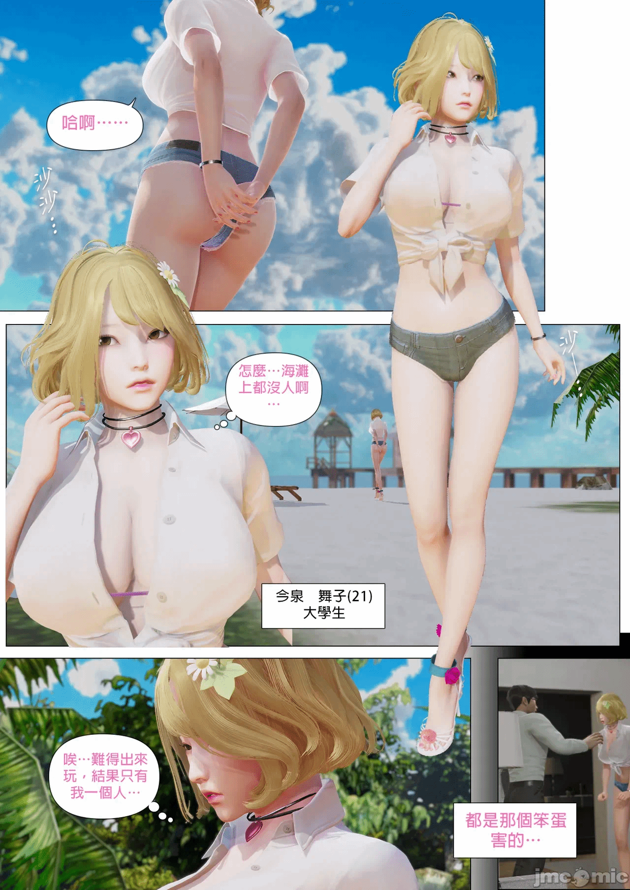 第一话 第 99 页