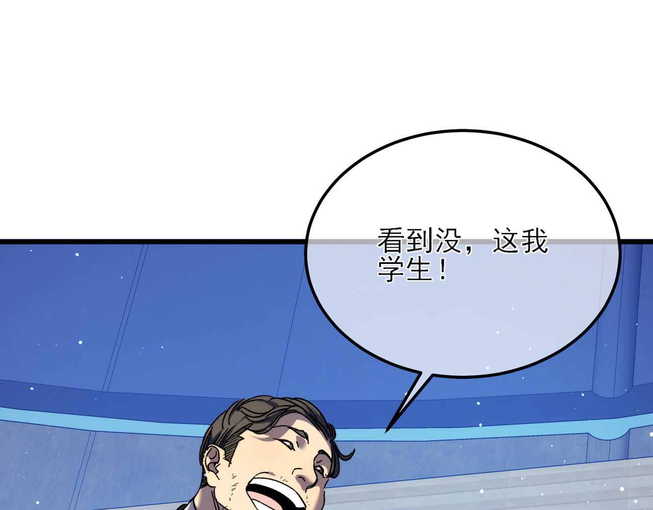 第3话 疯狂刷怪！直冲榜一！ 第 194 页