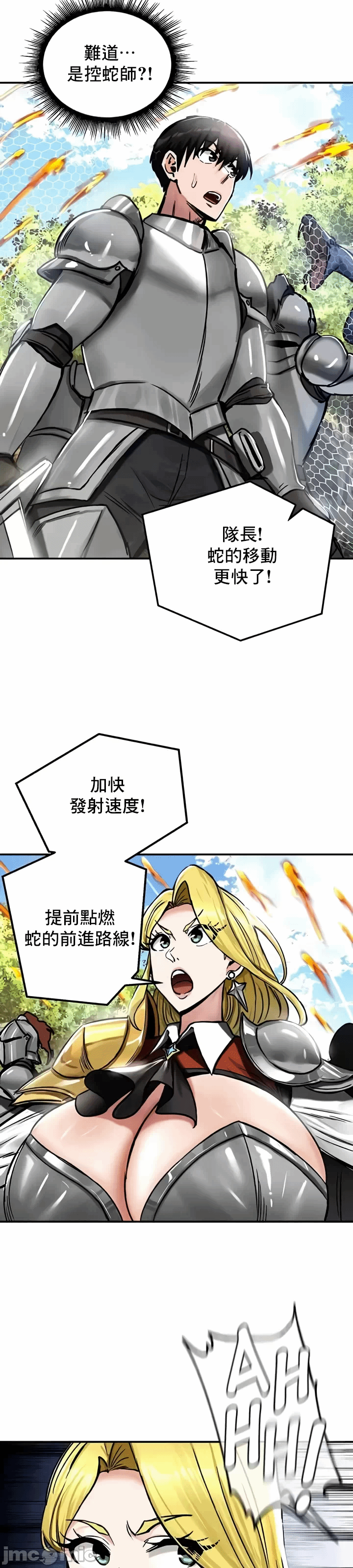第38话 第 18 页