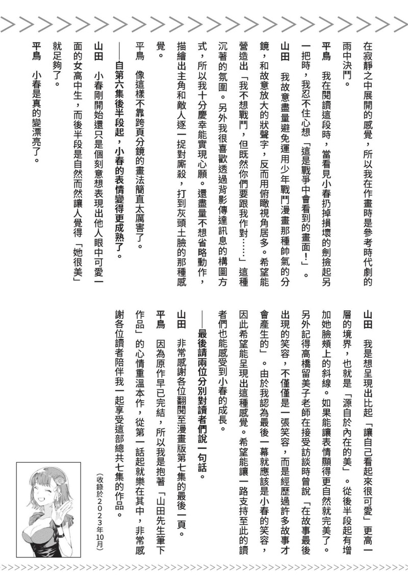 第1话 第 254 页