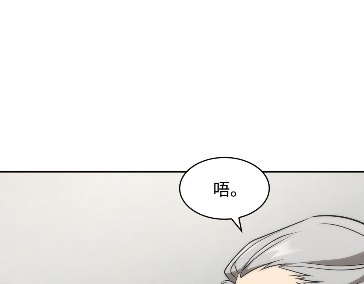 完美的展示会 第 112 页