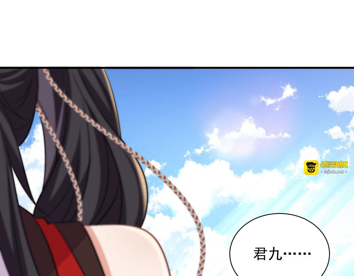 第195话 调查夜行军 第 33 页