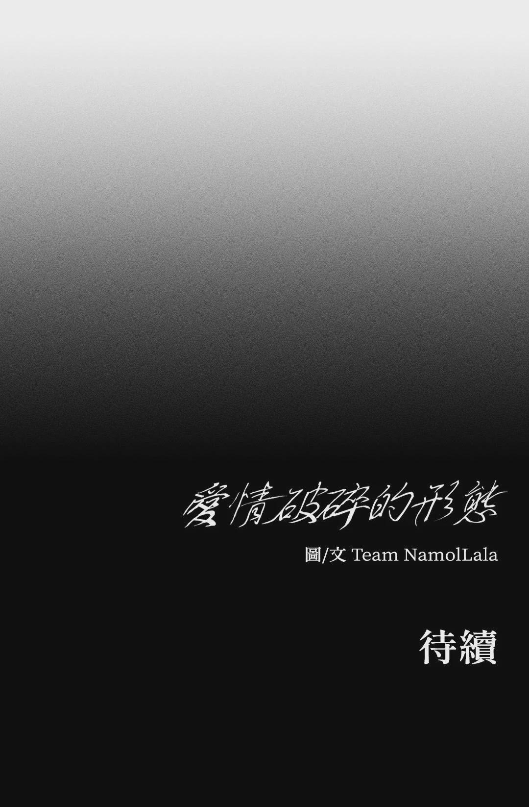 第44话 第 97 页