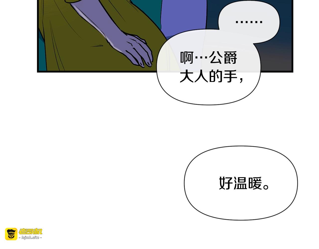 第14话 梦魇与安慰 第 85 页