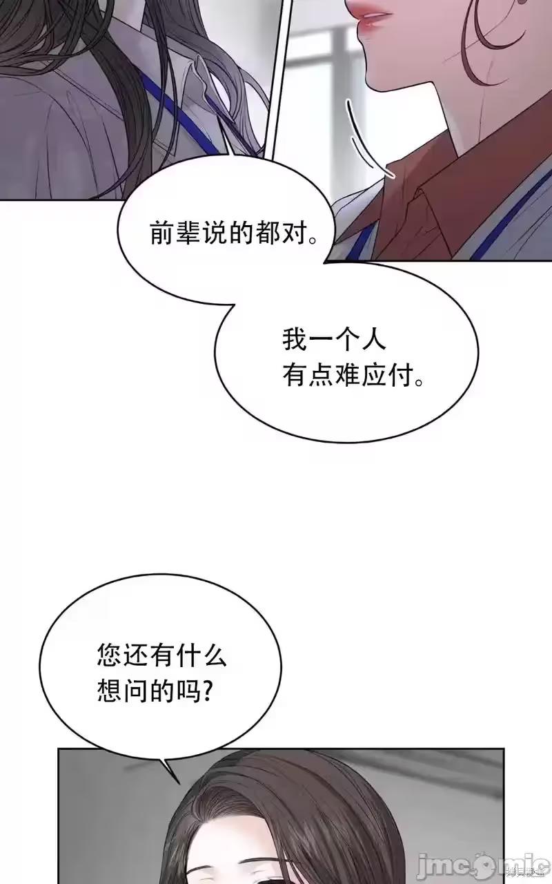 第6话 第 12 页