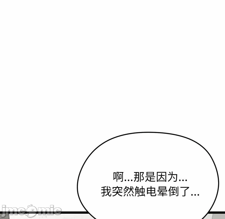 第1话 第 165 页
