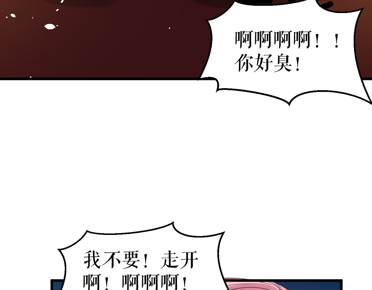 第103话 爱情小箭发射成功 第 22 页