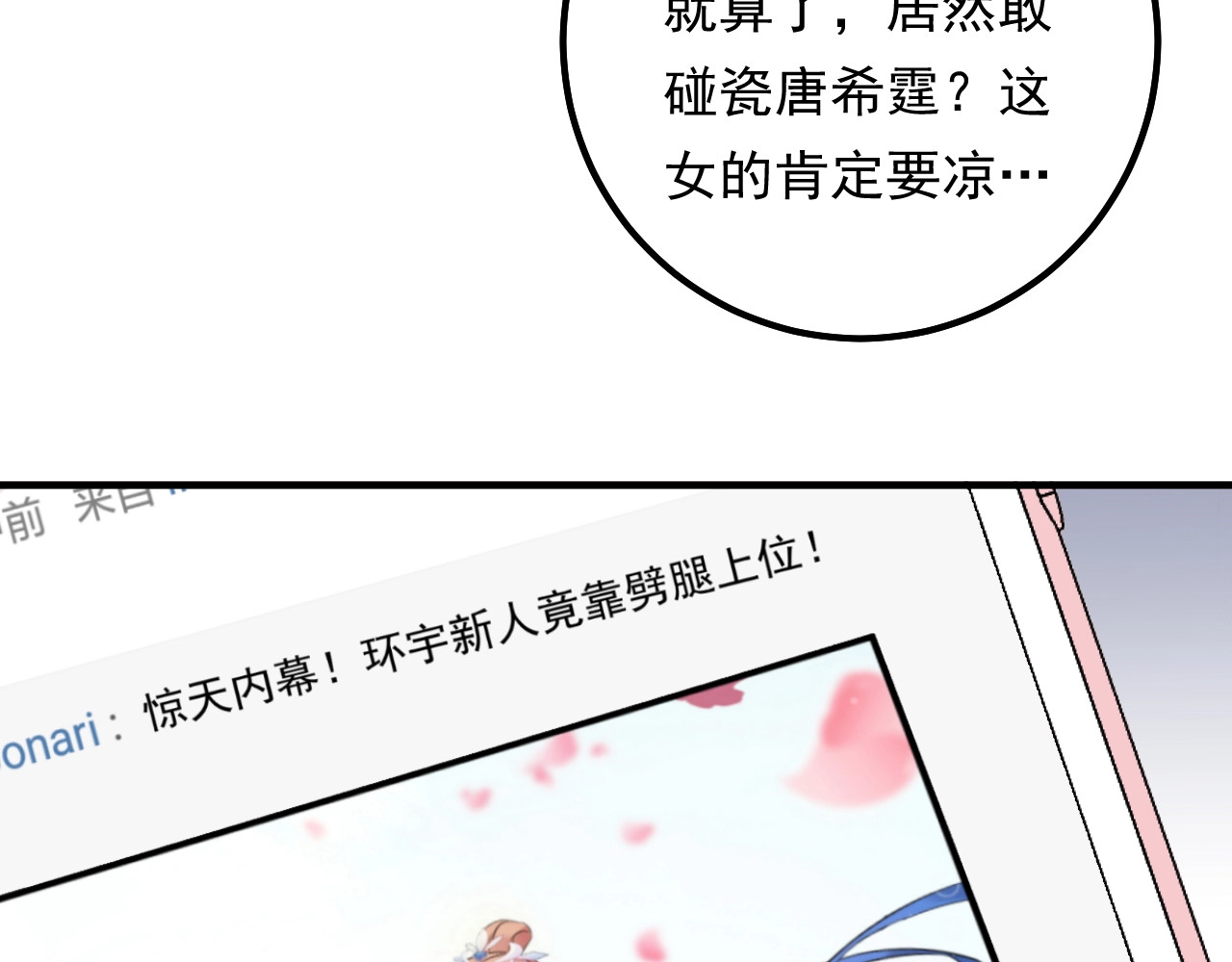 第69话 休想全身而退 第 10 页