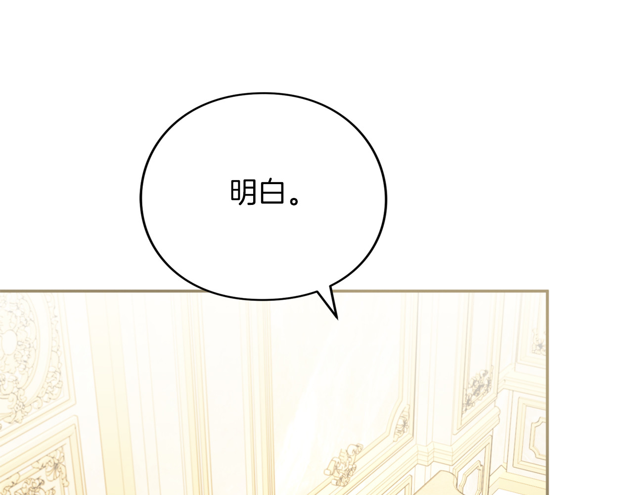 第31话 情愫暗流 第 228 页