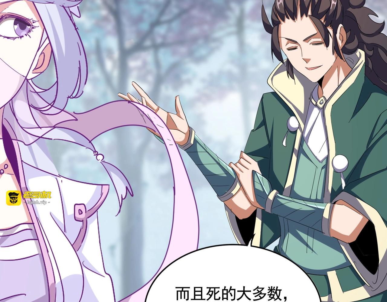 第339话 魔王的破绽 第 59 页