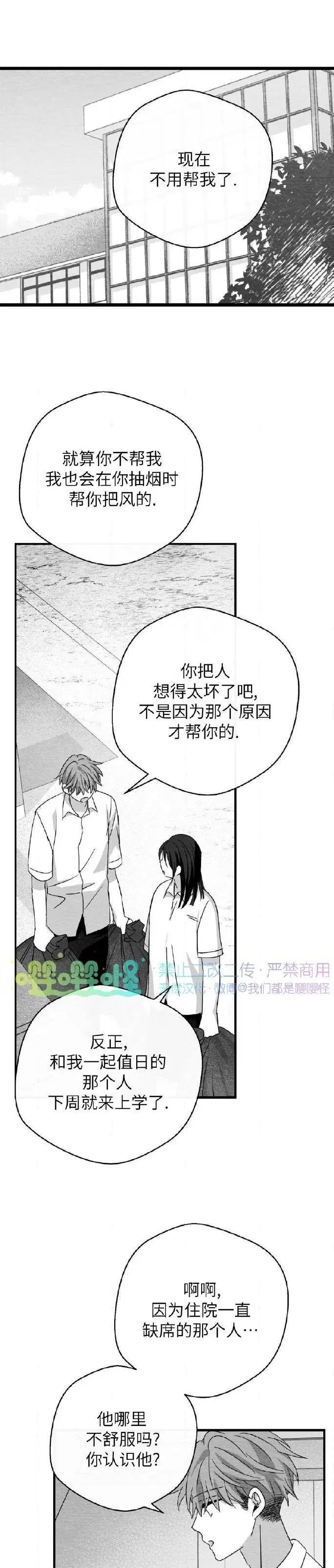 第39话 第 24 页
