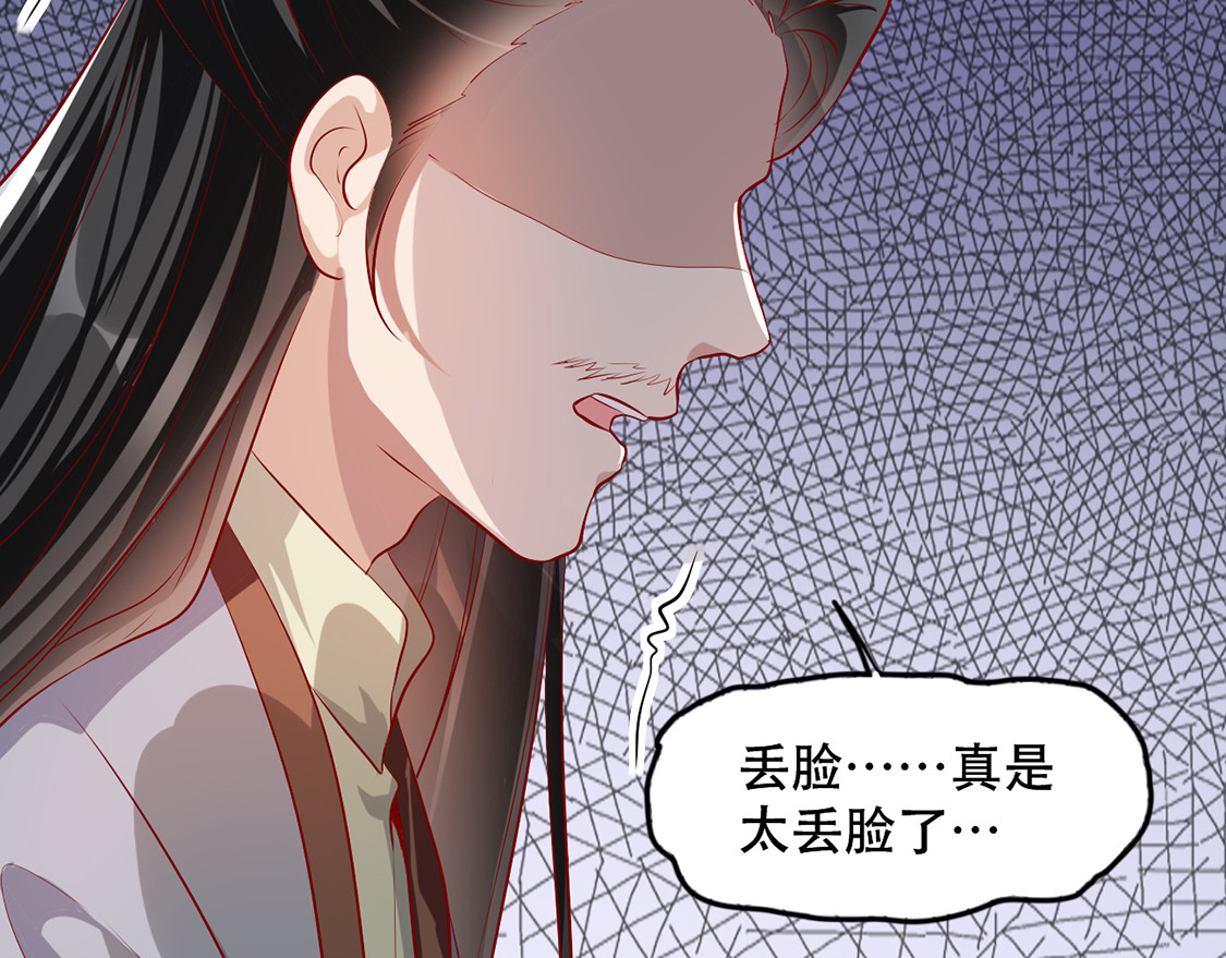 第32话 沐蓁蓁，你不要脸！ 第 100 页
