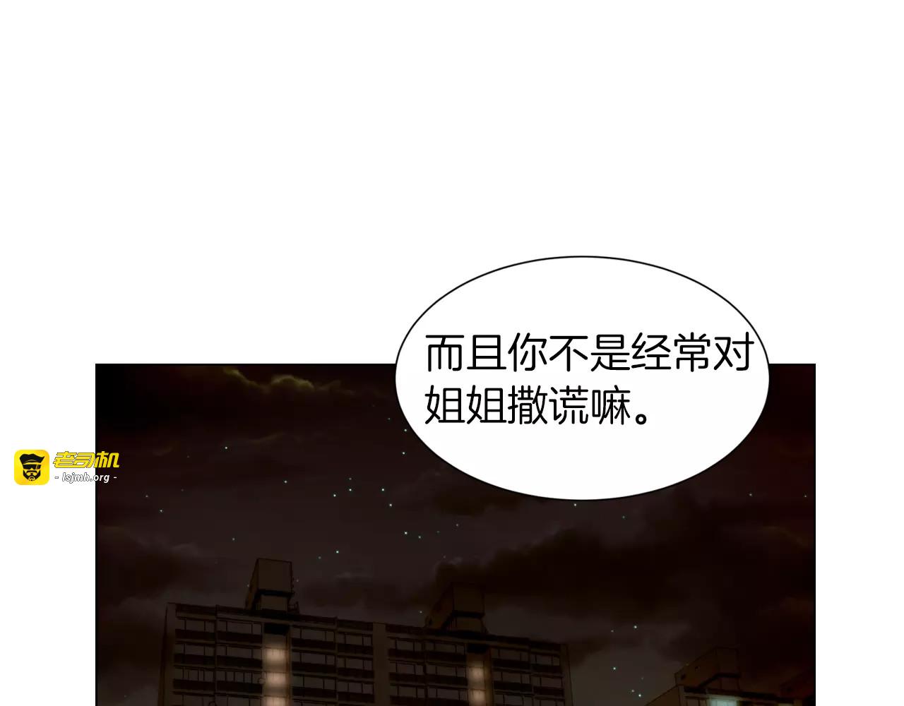 第39话 冷却期 第 73 页