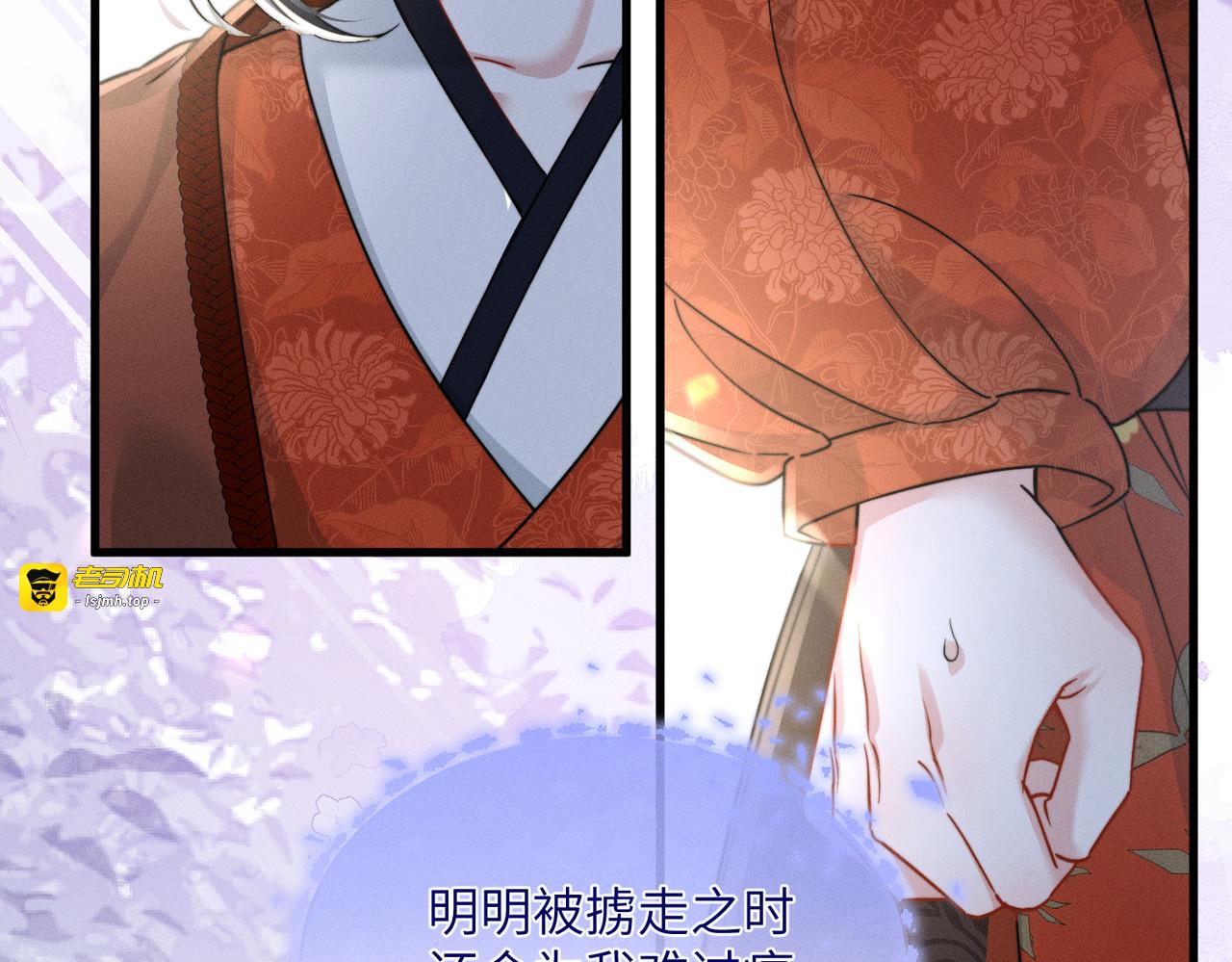 第二话 我选他 第 29 页