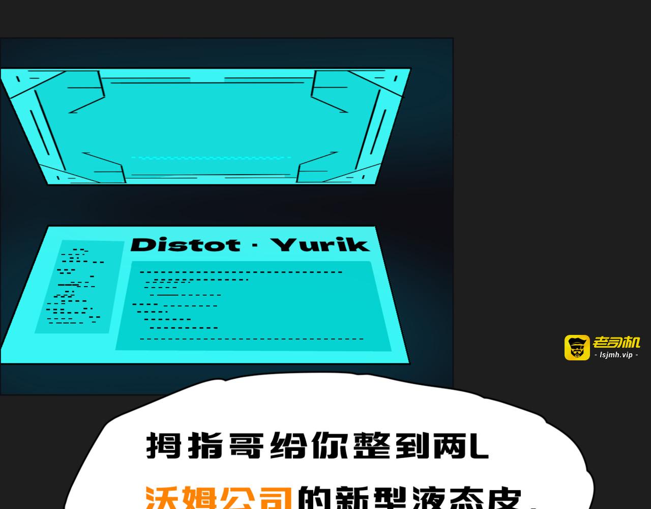 Chapter 2：Delet 维丝 3 第 19 页