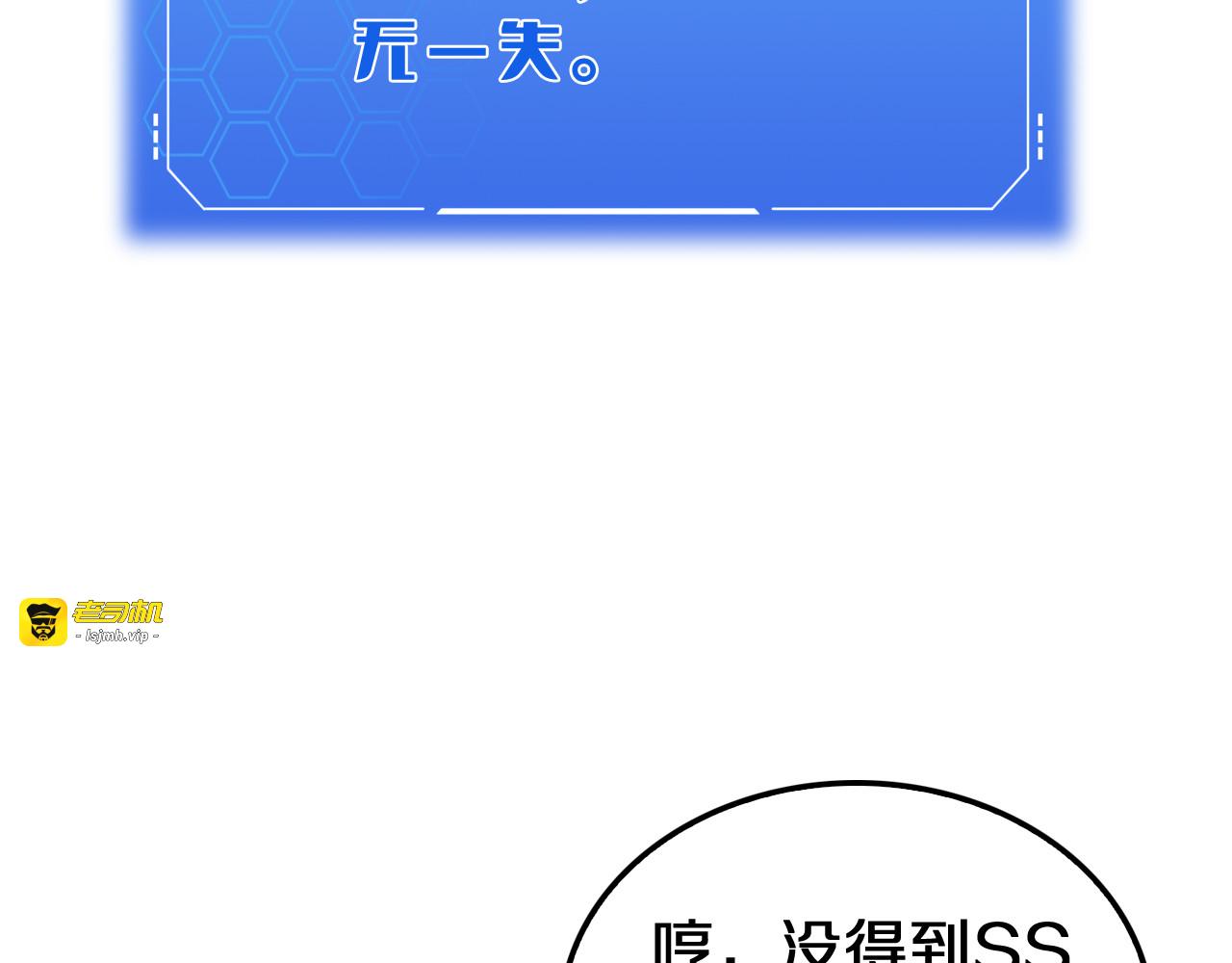 第17话 遭遇养殖队 第 9 页