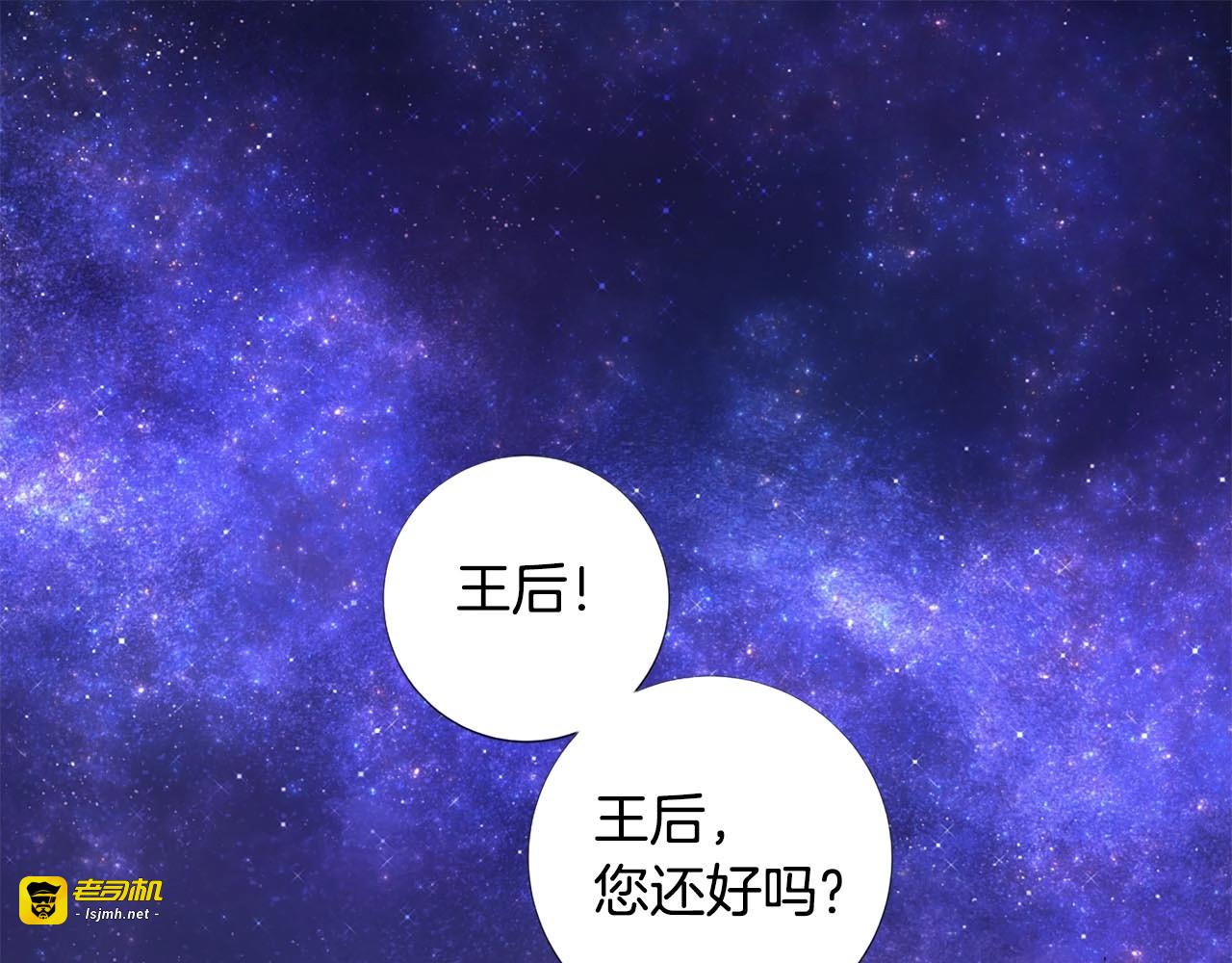 第32话 舍命护你！🖤 第 3 页