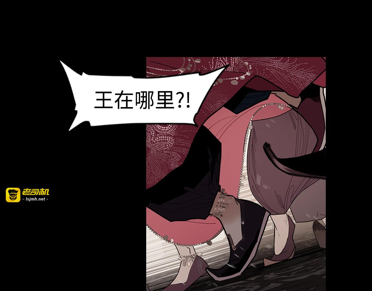 第1话 余烬 第 7 页