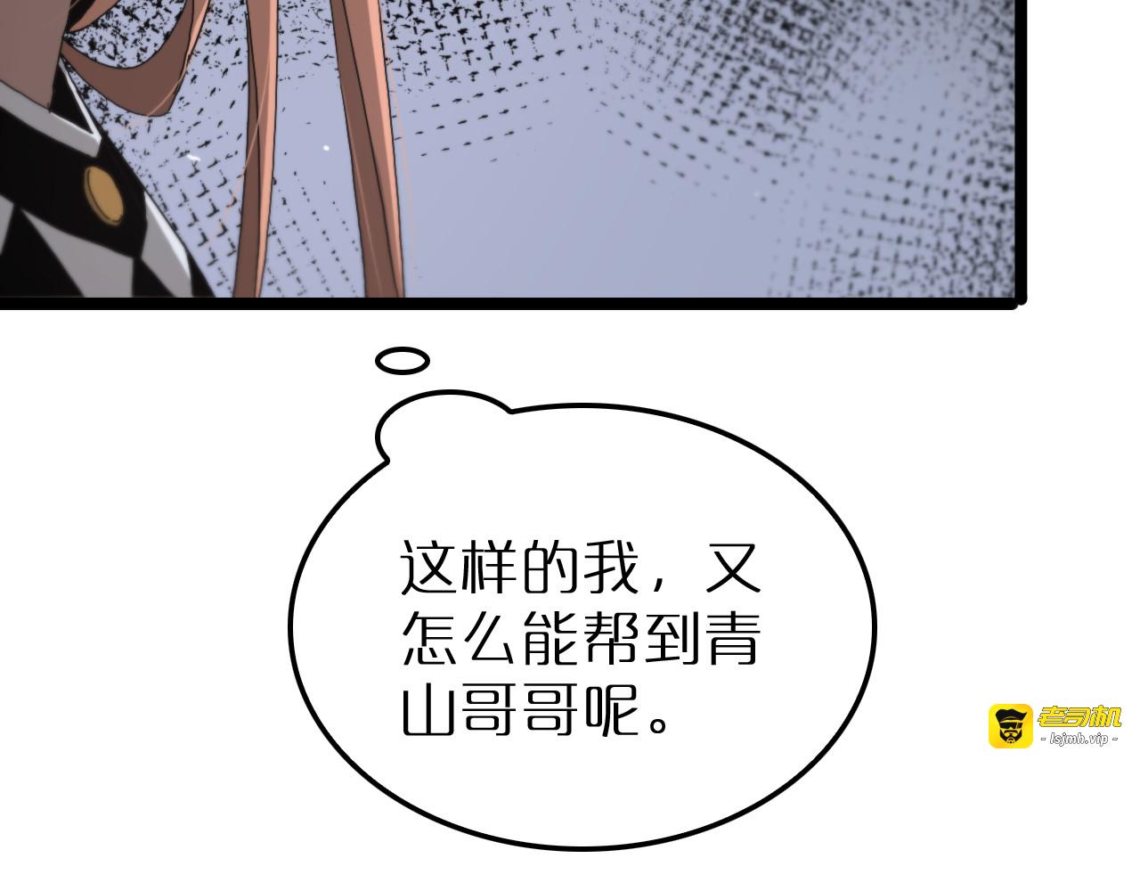 第195话 苏雪儿的决心 第 63 页