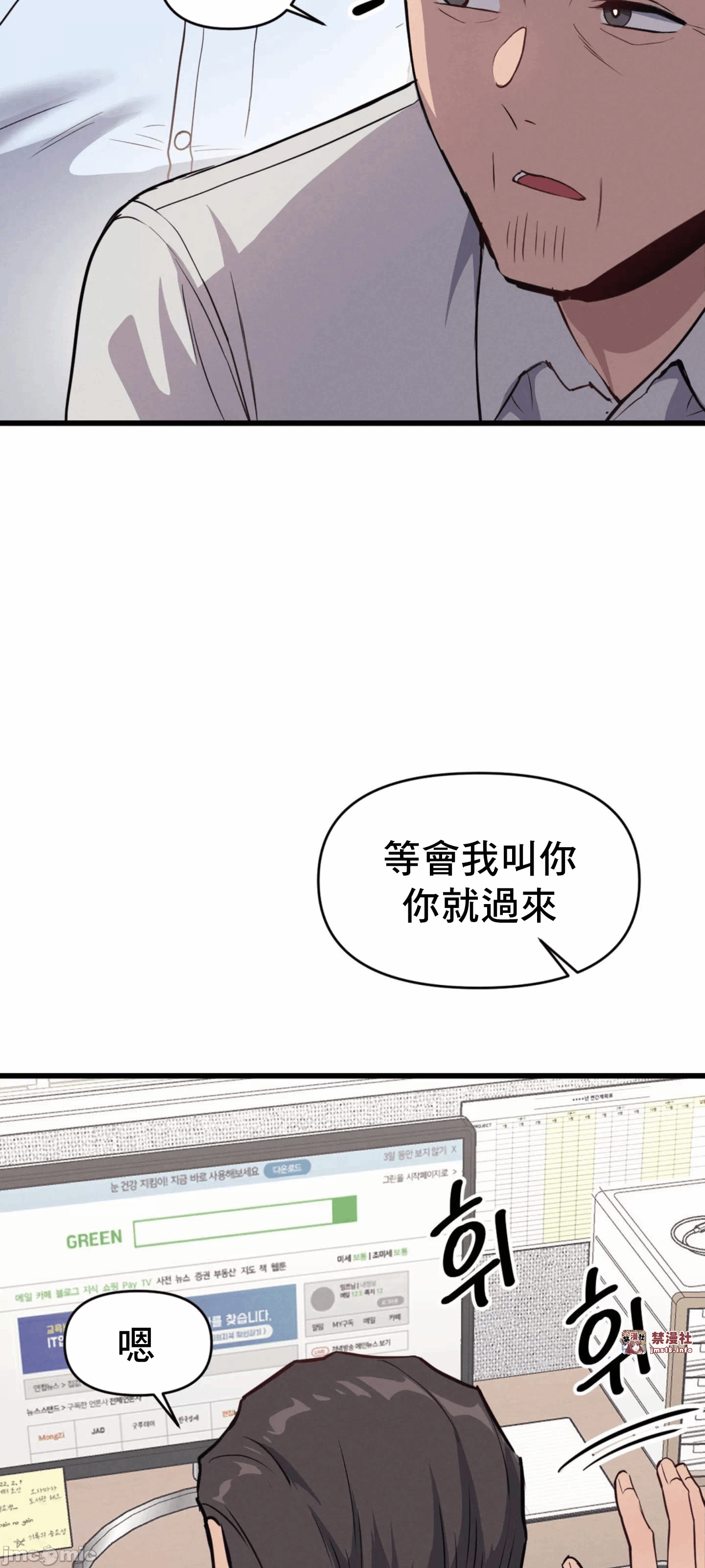 第6话 第 44 页