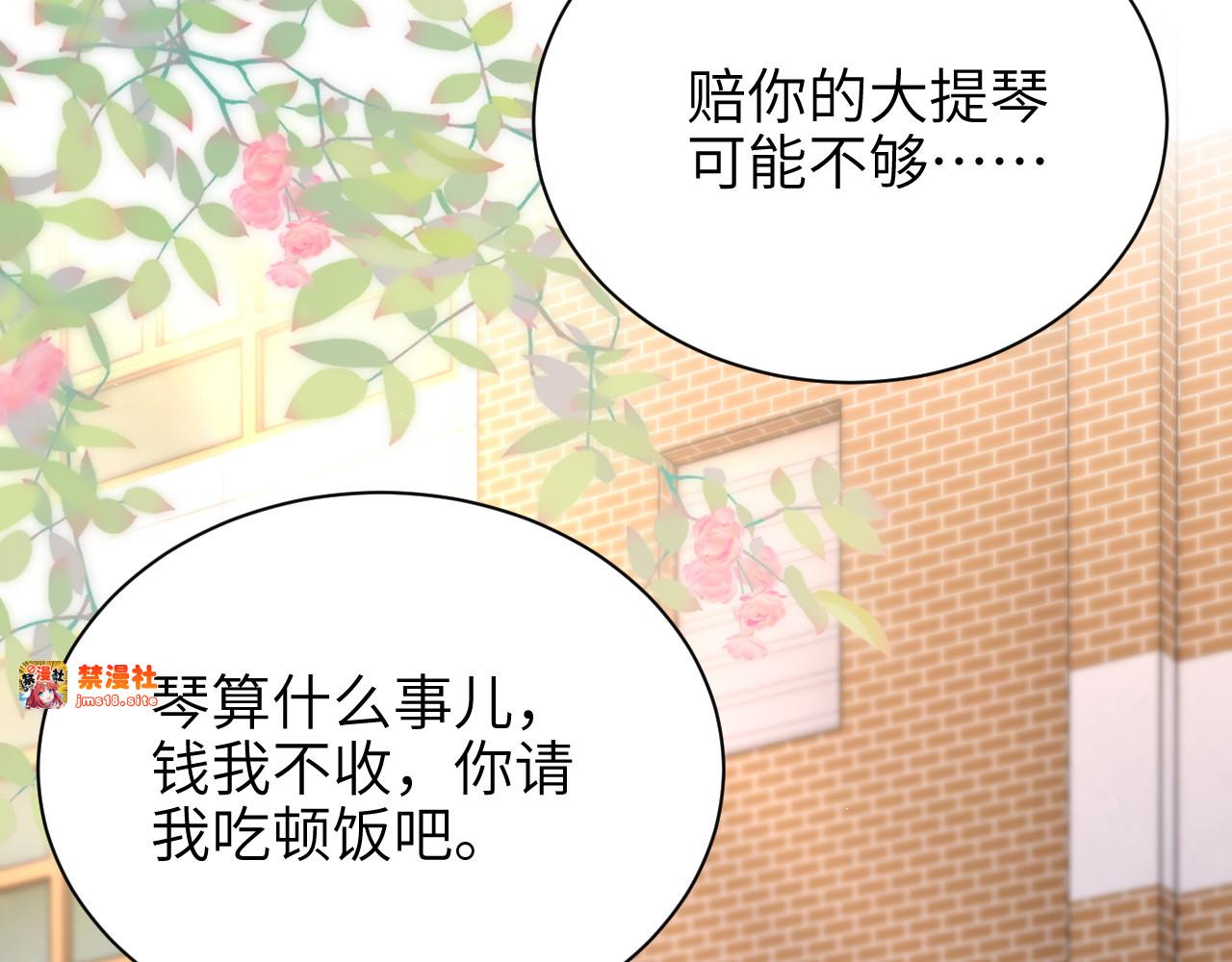第46话 易碎的艺术品 第 31 页