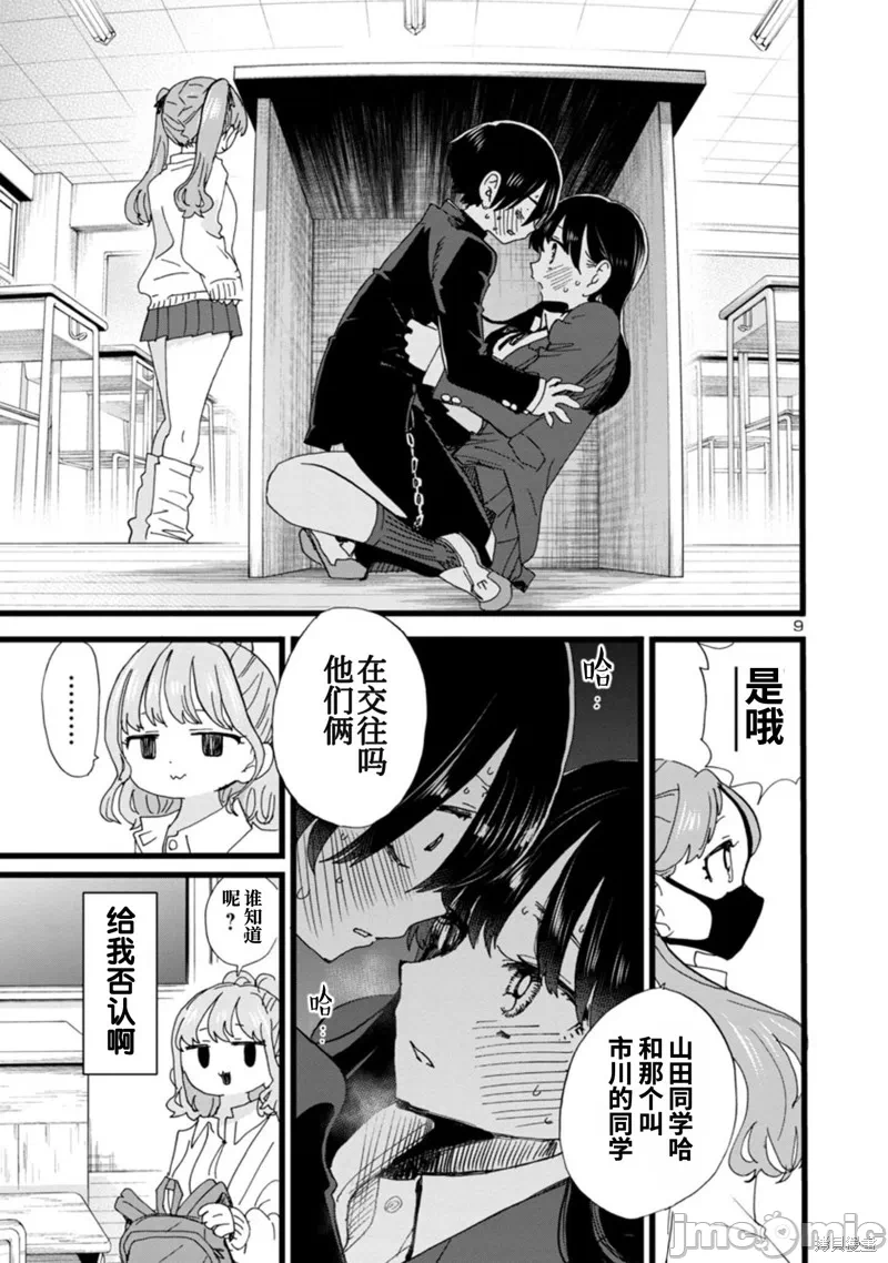 第115话 第 10 页