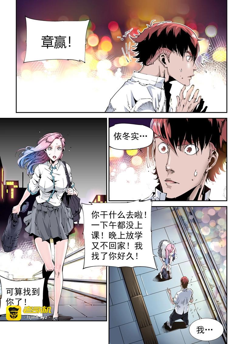 第106话 乌托邦篇106.绝望 第 7 页