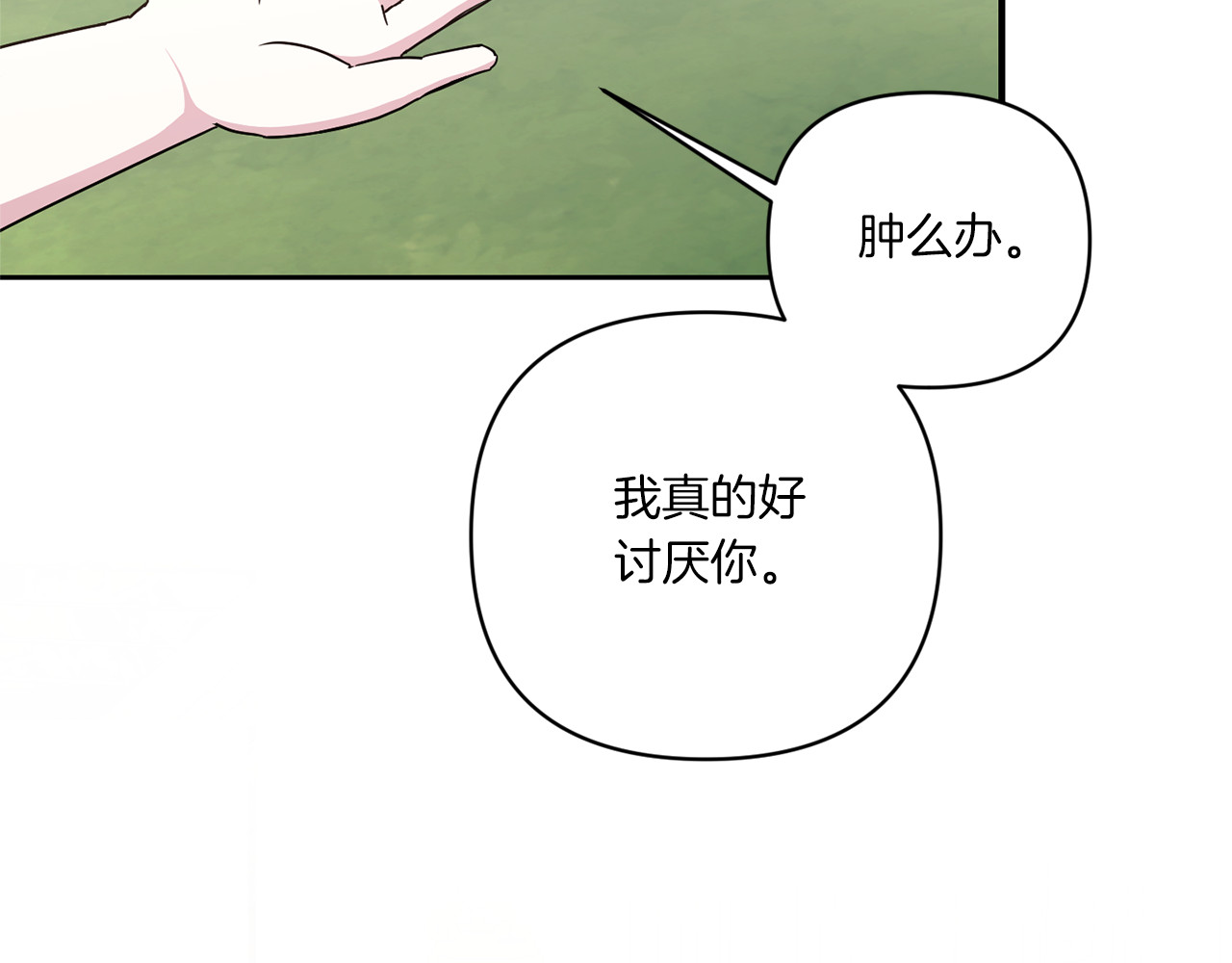 第59话 被假冒了 第 132 页