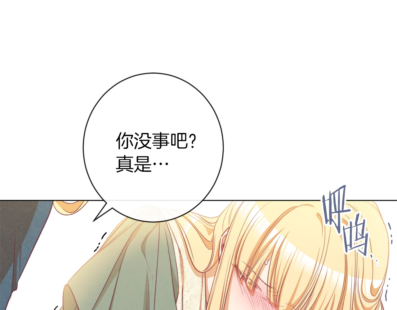第54话 久等了小姐 第 164 页
