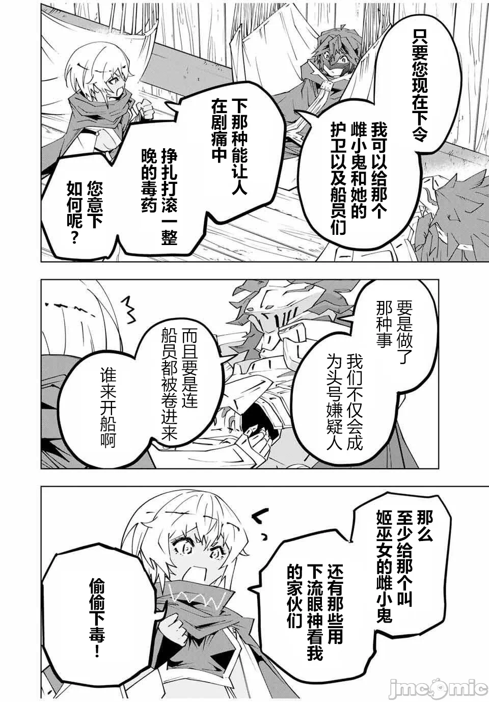 被信赖的伙伴在地下城深处追杀依靠恩惠『无限扭蛋』召唤等级9999的同伴们向世界和原队友復仇还要再补上一句『活该！』 [曲终之时个人汉化] [明镜シスイ、大前贵史] 信じていた仲间达にダンジョン奥地で杀されかけたがギフト『无限ガチャ』でレベル9999の仲间达を手に入れて元パーティーメンバーと世界に復讐&『ざまぁ!』します! 第177话 - 2