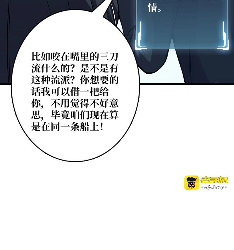 第130话 第130话 生死追击 第 25 页