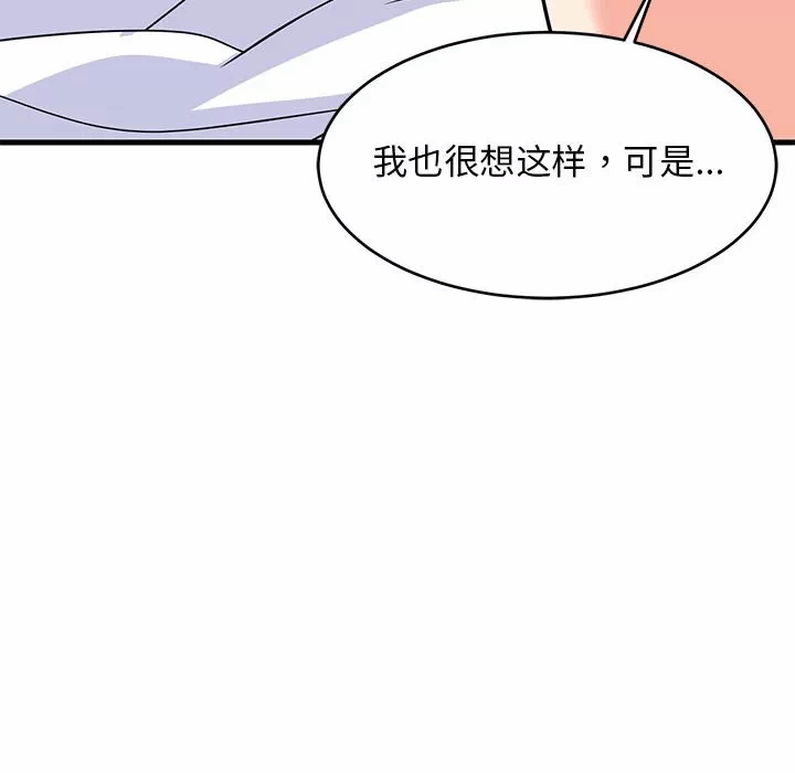 第36话 第 133 页