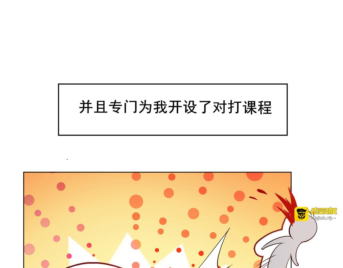 第204话 哥哥消失的原因 第 101 页