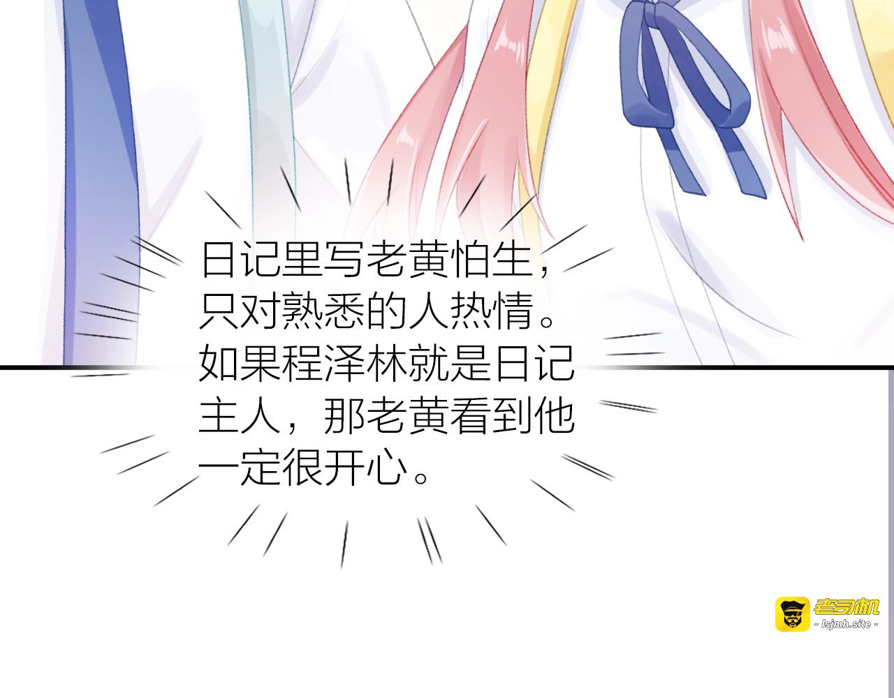 第12话 不承认? 第 81 页