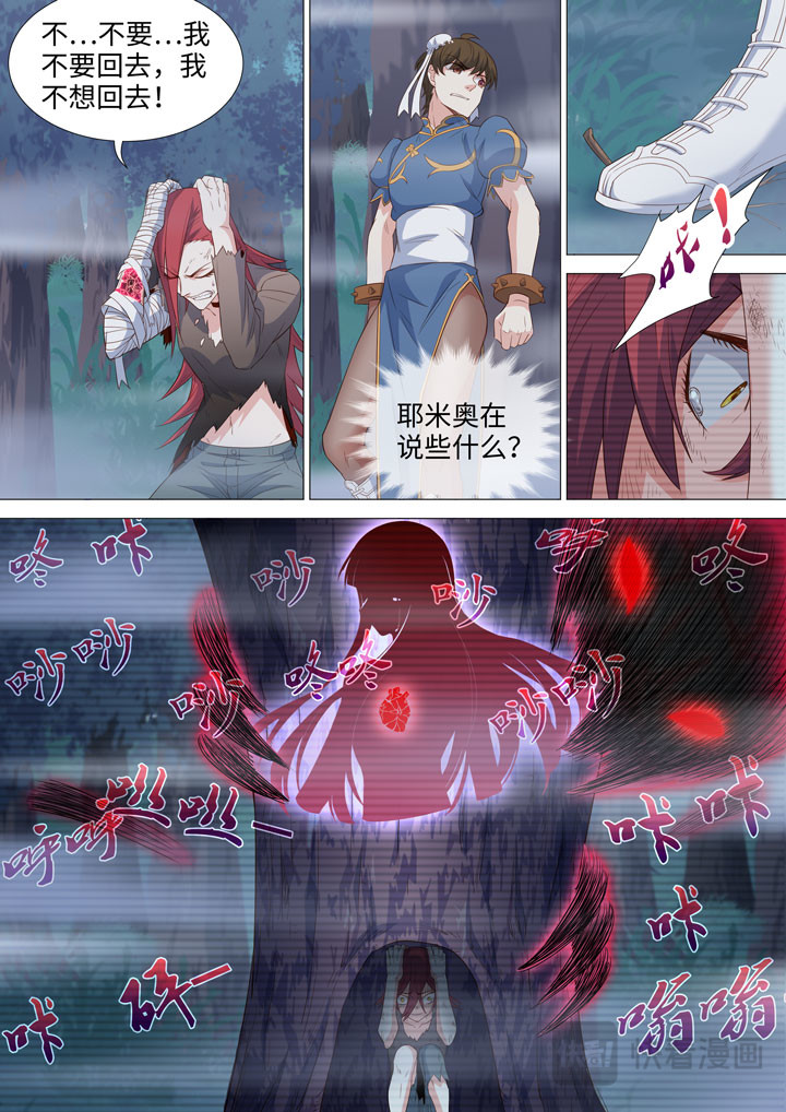207 普通的战斗服 第 10 页