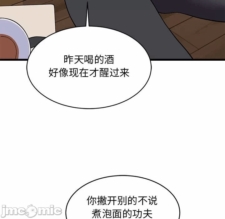 第10话 第 90 页