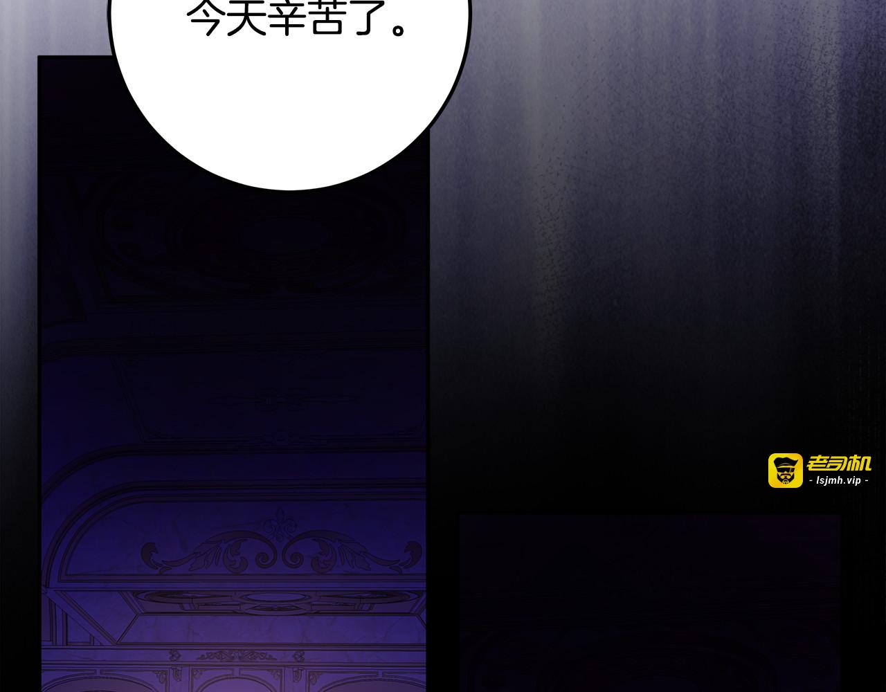 第46话 禁制的真相 第 201 页