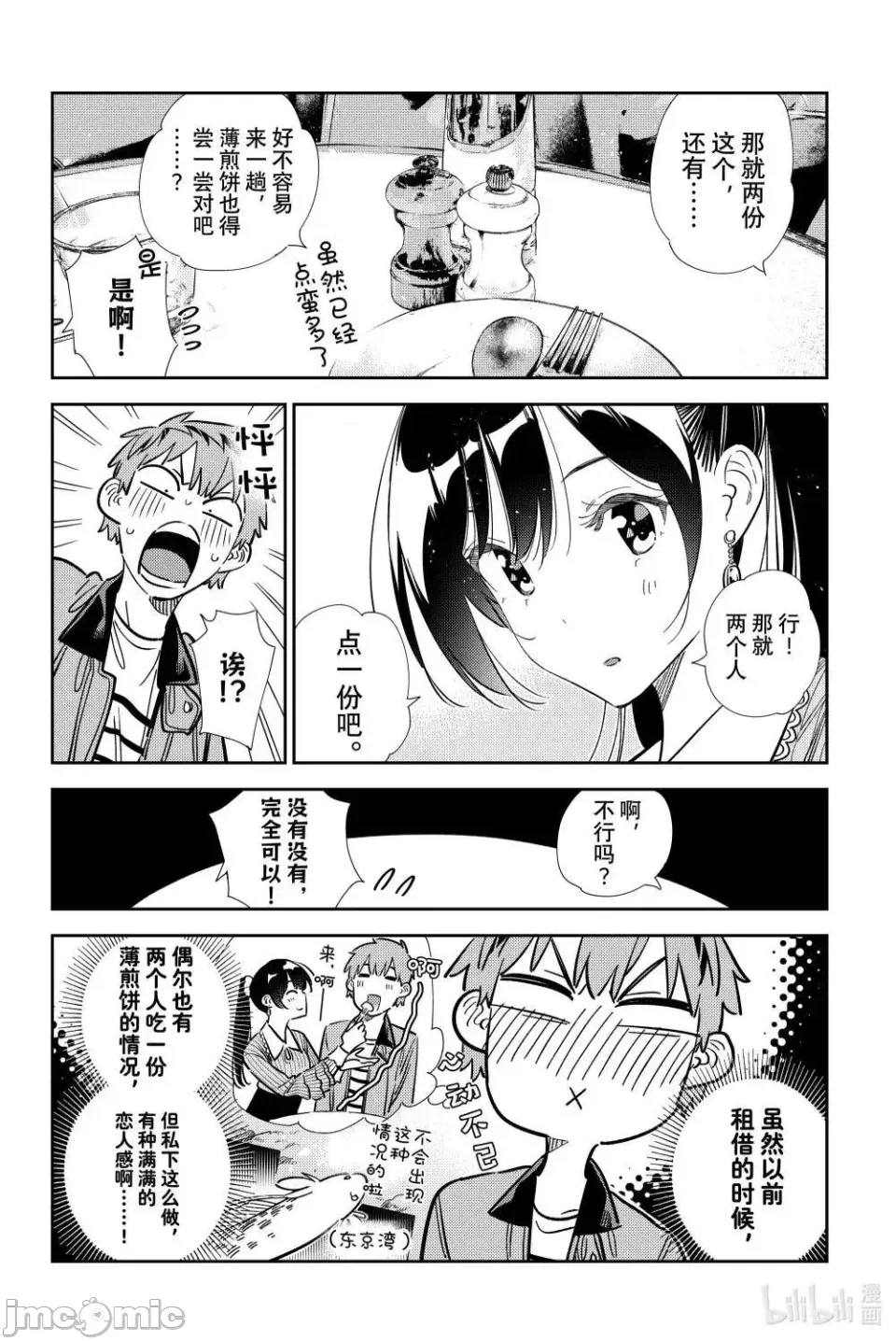 第151话 第 12 页
