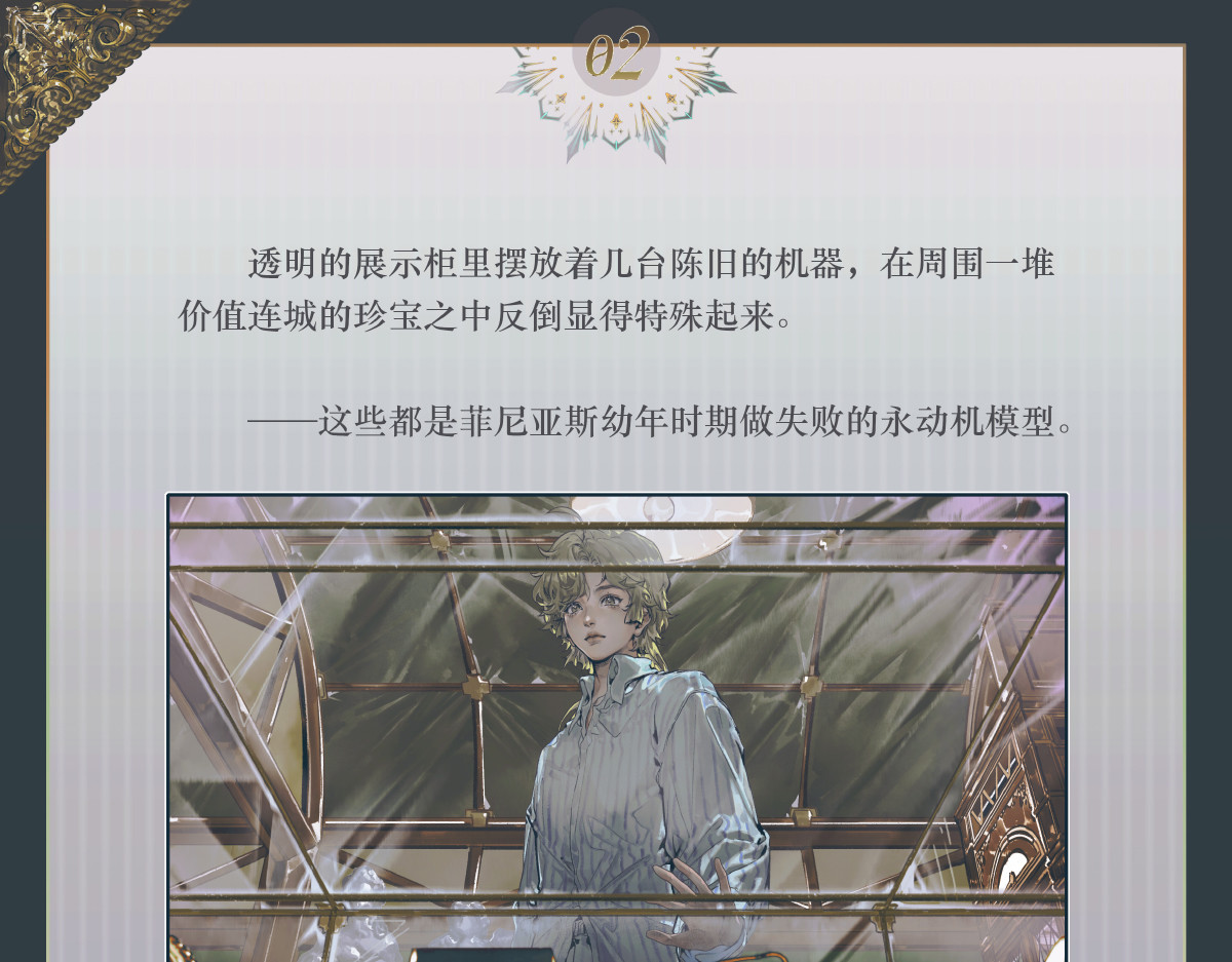 002 庄周梦蝶 第 16 页