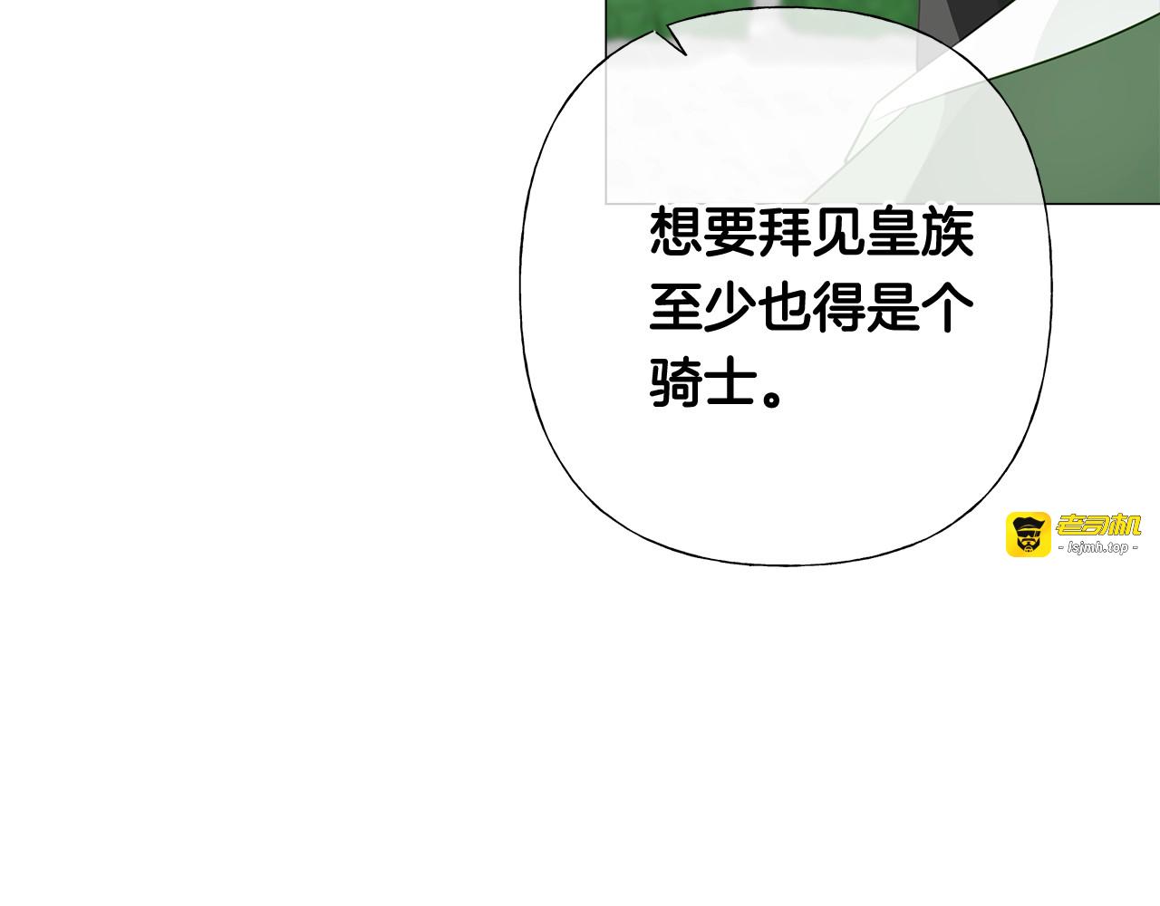 第33话 爸爸的身份 第 63 页