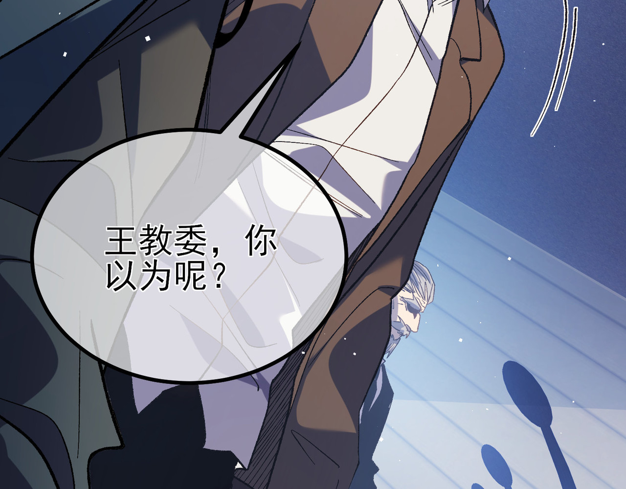 第15话 放弃保送资格 第 52 页