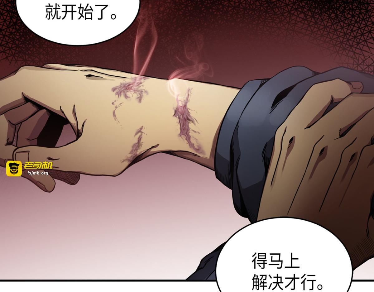 村正刀 第 83 页