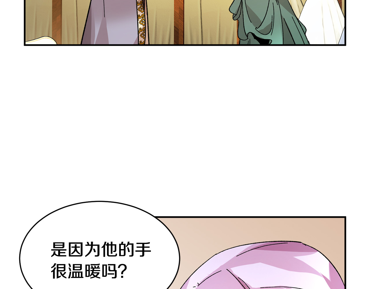 第24话  密谈 第 42 页